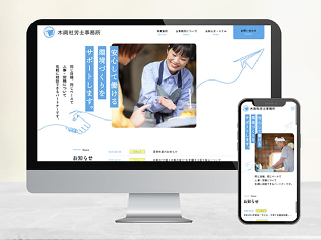 ご依頼の流れイメージ