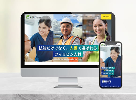 サーミット工業株式会社様サイトデザイン